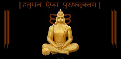 Purusha Suktam pc screenshot Purusha Suktam pc screenshot