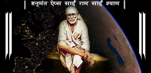 Sai Ram Sai Shyam Sai Bhagwan pc screenshot Sai Ram Sai Shyam Sai Bhagwan pc screenshot