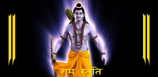 Shree Ram Stuti pc screenshot Shree Ram Stuti pc screenshot