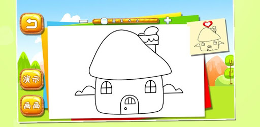 Simple line drawing for kids pc screenshot