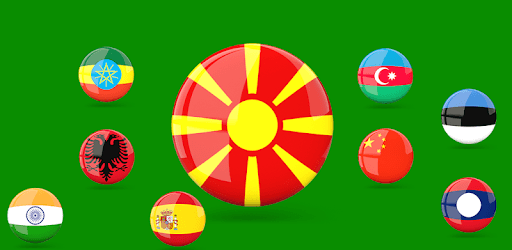 Macedonian Translator pc screenshot Macedonian Translator pc screenshot
