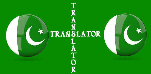 Sindhi Urdu Translator pc screenshot Sindhi Urdu Translator pc screenshot