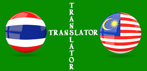 Thai Malay Translator pc screenshot Thai Malay Translator pc screenshot
