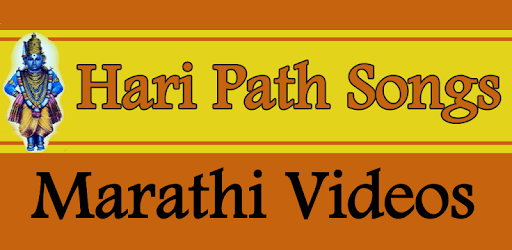 Haripath Marathi Videos - Hari Path Songs pc screenshot Haripath Marathi Videos - Hari Path Songs pc screenshot