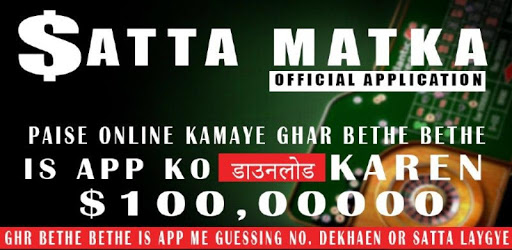 satta matka app pc screenshot satta matka app pc screenshot