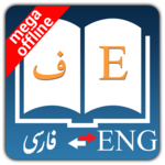 Persian Dictionary icon