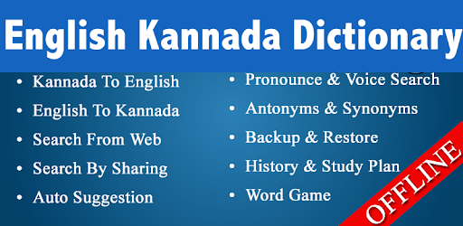 Kannada Dictionary pc screenshot