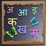 Kids Hindi Alphabet Book icon