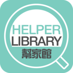HelperLibrary幫家館 for pc icon