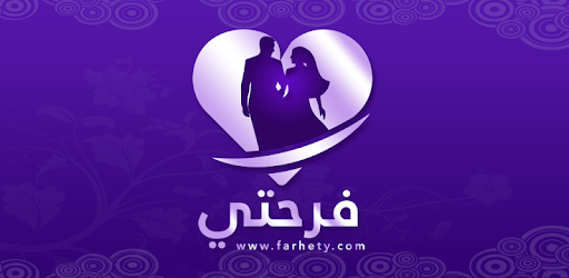 فرحتي : زواج إسلامي pc screenshot فرحتي : زواج إسلامي pc screenshot
