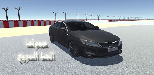 the drift / Highway pc screenshot