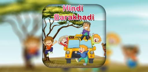 Hindi alphabets pc screenshot Hindi alphabets pc screenshot