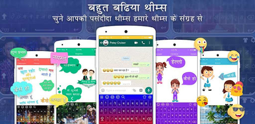 Hindi Keyboard - Hindi Typing Keyboard pc screenshot Hindi Keyboard - Hindi Typing Keyboard pc screenshot
