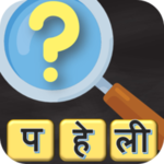 500 Paheli - Bujho to Jaane icon