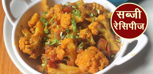 Sabzi Recipes Videos(Hindi) pc screenshot Sabzi Recipes Videos(Hindi) pc screenshot