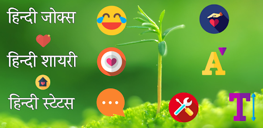 Shayari Status Jokes 2018 pc screenshot