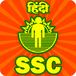 SSC CGL Exam  Hindi 2017 icon