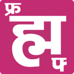 Hindi Typing Shortcut Keys icon