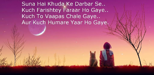 Hindi And English Shayari pc screenshot Hindi And English Shayari pc screenshot