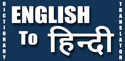 English to Hindi Translator & Dictionary pc screenshot