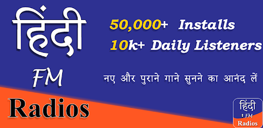 Hindi FM Radios(Radio Station) pc screenshot Hindi FM Radios(Radio Station) pc screenshot
