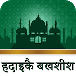 हदाइक़े बख़्शिश : Hadaiq e Bakhshish Hindi Vol for pc icon हदाइक़े बख़्शिश : Hadaiq e Bakhshish Hindi Vol for pc icon