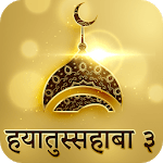 Hindi Hayatus Sahaba Part 3 icon