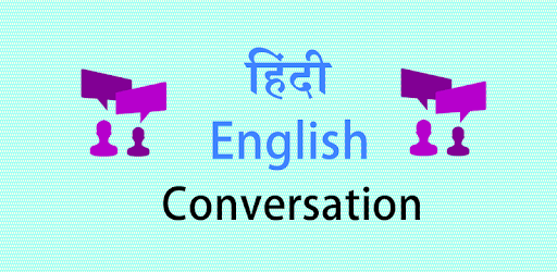 English Conversation in Hindi pc screenshot English Conversation in Hindi pc screenshot