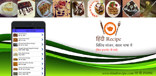 Hindi Food Recipe Offline pc screenshot