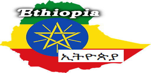 History of Ethiopia pc screenshot