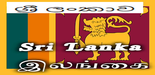 History of Sri Lanka pc screenshot History of Sri Lanka pc screenshot