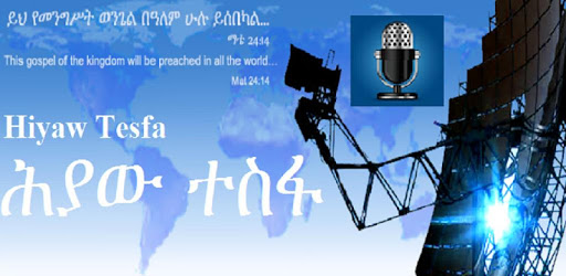 Hiyaw Tesfas FM Radio pc screenshot Hiyaw Tesfas FM Radio pc screenshot