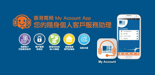 HKBN My Account App pc screenshot HKBN My Account App pc screenshot