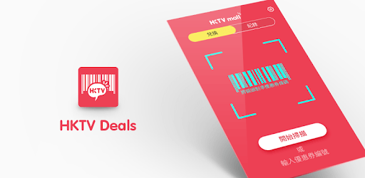 HKTV Deals pc screenshot
