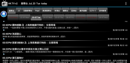 香港電視節目表 HKTV pc screenshot 香港電視節目表 HKTV pc screenshot