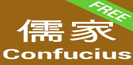 Confucius Quotes Confucianism pc screenshot Confucius Quotes Confucianism pc screenshot