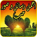 Love Letters icon
