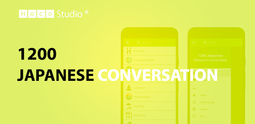 Japanese Phrases And Conversation pc screenshot Japanese Phrases And Conversation pc screenshot