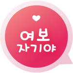 HoneyBaby - Let's talk for dating with Korean icon