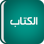 ALKITAB Urdu Bible icon