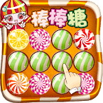 Happy Lollipop icon