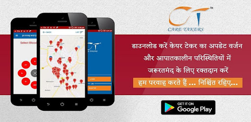 Care Takers - Virtual Blood Donor pc screenshot