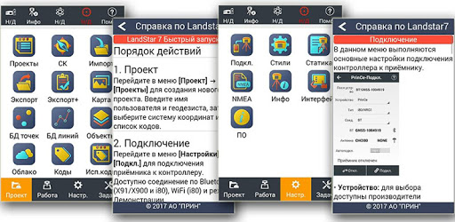 LandStar7Help pc screenshot