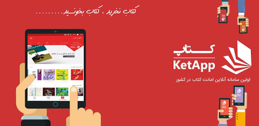 KetApp pc screenshot