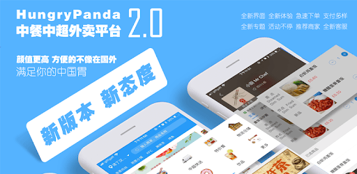HungryPanda - 熊猫外卖,海外中餐中超外卖App,异国他乡尽享家的味道 pc screenshot HungryPanda - 熊猫外卖,海外中餐中超外卖App,异国他乡尽享家的味道 pc screenshot