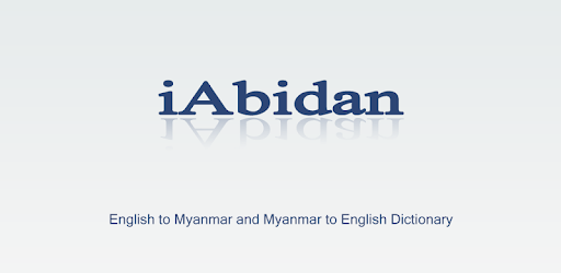 iAbidan pc screenshot