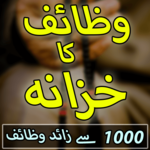 Wazaif Ka Khazana: Urdu Wazaif for pc icon