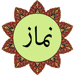 Nimaz Ki Kitaab for pc icon