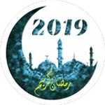 العد التنازلي لشهر رمضان 2019 icon