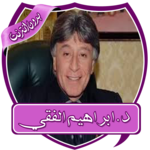 incentives for Dr. Ibrahim Al - Faki icon